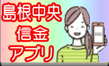 通帳アプリ