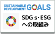 SDGs